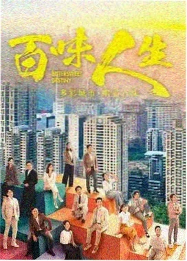 边缘人生